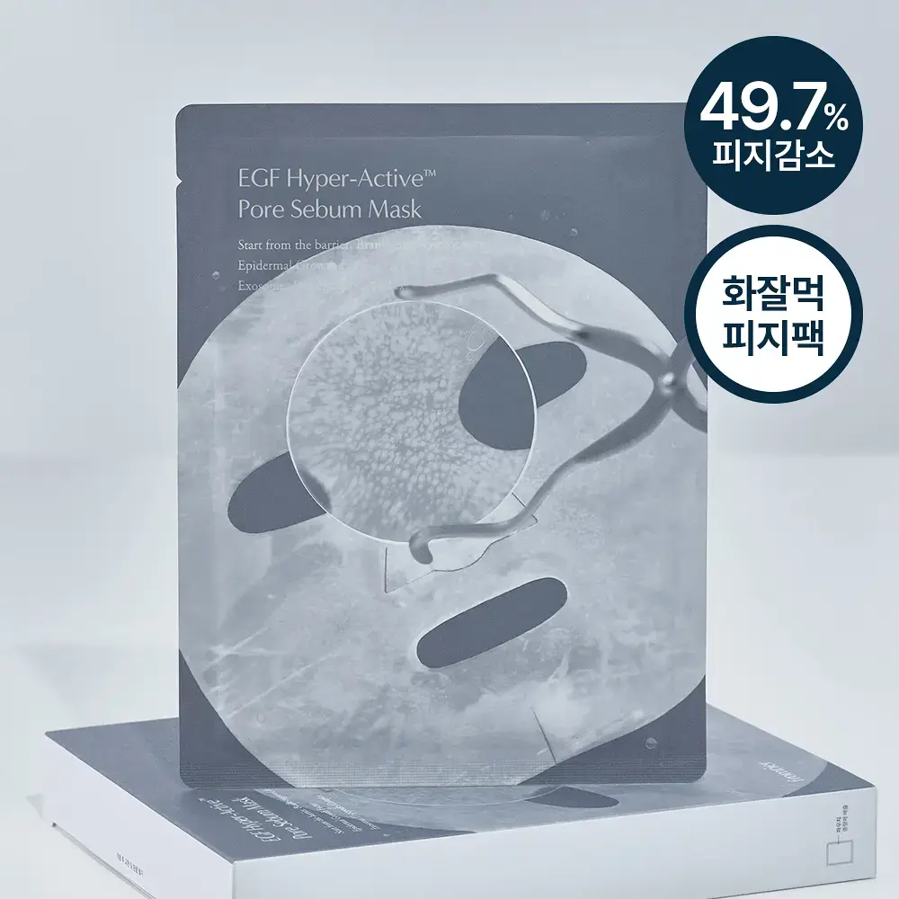 [100만장 판매 피지팩]프롬리에 EGF 피지팩 하이퍼 액티브 모공 피지 마스크 4매